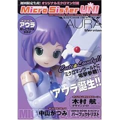 Micro Sister UNI �~�N���}��2006 �p���������[���h [�A�E��Version]