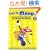 Manga University Presents Kanji de Manga 3: The Comic Book That Teaches You How To Read and Write Japanese