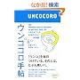 �E���R�R���蒟