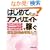 �͂��߂ẴA�t�B���G�C�g�ŉ҂� (BASIC MASTER SERIES)