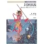 ���_���`�\�p�Y�E��l�E�d�������̃v���t�B�[�� (Truth In Fantasy)