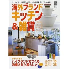 �C�O�u�����h�L�b�`��&�G�݁\�n�C�u�����h�ł���������ꂽ��炵 (�����x�X�g���b�N)