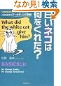 �����l�R�͉������ꂽ?