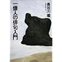 �ꉭ�l�̔o�����