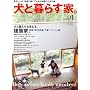 ���ƕ�炷�ƁB (vol.01) (���[���h�E���b�N (603))