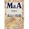 M&A�A�h�o�C�U�[�K��