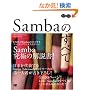 Samba�̂��ׂ� (The Samba Book)