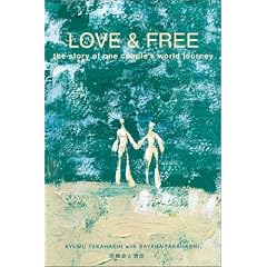 LOVE & FREE DVD
