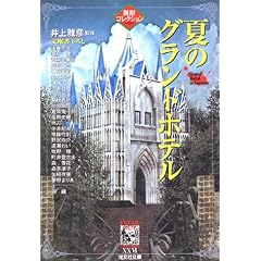 �ẴO�����h�z�e�� (�����Е���)