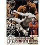 �A���g�j�I���ؑS�W3 �啨���{�l�Ό� [DVD]
