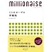 �~���I�l�[�[�̎蒠�p�\8�P�^�҂������Ɋw�ԃT�N�T�N���Ԋ��p�@