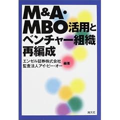 M&A�EMBO���p�ƃx���`���[�g�D�ĕҐ�