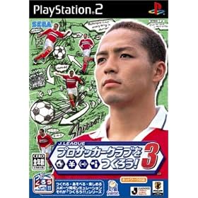 J.LEAGUE �v���T�b�J�[�N���u�����낤 ! 3