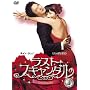 ���X�g�E�X�L�����_�� BOXII [DVD]