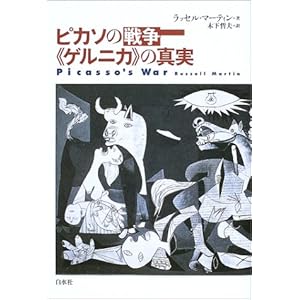 �s�J�\�̐푈 �s�Q���j�J�t�̐^��