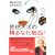 �����`�Y�̗���ȉ��ϕi!�\���􂤂̂�����߂Ȃ���! (�u�k�Ђ̎��pBOOK)