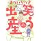 �D�P�o�Y���Ƃ��ɓǂ񂾂�������