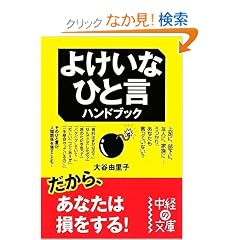 �悯���ȂЂƌ��n���h�u�b�N
