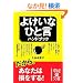 �悯���ȂЂƌ��n���h�u�b�N