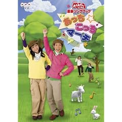 NHK����������Ƃ�������ŐV�\���O�u�b�N �������������}�[�` [DVD]