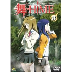 ��-HiME 8 [DVD]