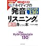 �n�C�f�B���̃l�C�e�B�u�̔����E���X�j���O����ΐg�ɂ��{ [CD2���t��]