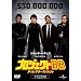 �v���W�F�N�gBB �f�B���N�^�[�Y�E�J�b�g �f���b�N�X�� [DVD]