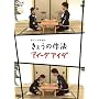 NHK ���炾�ł����� �P�C���E�R�X�M�� ���傤�̍�@�E�A�C�[�_�A�C�_ [DVD]