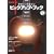 �s�b�N�A�b�v�E�u�b�N�\�M�^�[�E�}�K�W�� (���b�g�[�~���[�W�b�N�E���b�N�\Guitar magazine sound check series)