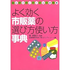 �悭�����s�̖�̑I�ѕ��g�������T�\�Z���t���f�B�P�[�V�����Ղ̊�