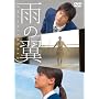 �J�̗� [DVD]