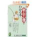 �V�l�̐S�����킩��{�\�N�V�����e�Ə��ɂ��������߂̃q���g (KAWADE���V��)