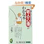 �V�l�̐S�����킩��{�\�N�V�����e�Ə��ɂ��������߂̃q���g (KAWADE���V��)