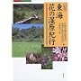 ���C�Ԃ̎����I�s (FUBAISHA Guide Book)