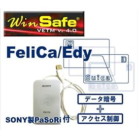WinSafe VETM v.4.0 BASIC for FeliCa/Edy with PaSoRi (SONY RC-S320)