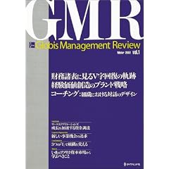 �O���[�r�X�E�}�l�W�����g�E���r���[ Vol.1 (Winter 2002)