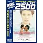 ����Ȃ�G�}�j�G���v�l�s���C���Łt [DVD]