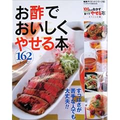���|�ł��������₹��{162���V�s�\100kcal����������ł��H�ׂĂ₹��{�X�y�V������ (�C���f�b�N�XMOOK�\���N�_�C�G�b�g�V���[�Y)