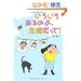 ���낢�날��̂�A��w������!