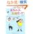 ���낢�날��̂�A��w������!