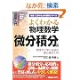 �}����� �悭�킩�镨�����w �����ϕ��ҁ\������H�w�ɕK�{�̔����ϕ����� (How�]nual Visual Guide Book)