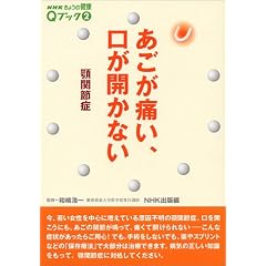 �������ɂ��A�����J���Ȃ��\�{�֐ߏ� (NHK���傤�̌��NQ�u�b�N)