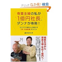 ��Ǝ�w�̎���1���~�В��A�_���i���ꖱ!�\�J���X�}��Ƃ��񂪖������u�V�E�v�w�N�Ɓv�̃X�X��