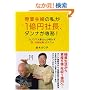 ��Ǝ�w�̎���1���~�В��A�_���i���ꖱ!�\�J���X�}��Ƃ��񂪖������u�V�E�v�w�N�Ɓv�̃X�X��