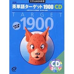 �p�P��^�[�Q�b�g1900 3����[CD] (��wJUKEN�V��)