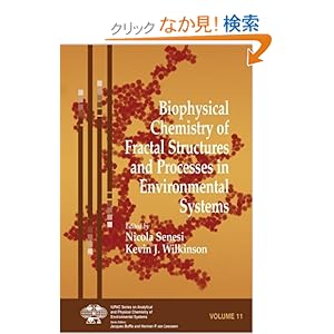 【クリックでお店のこの商品のページへ】Biophysical Chemistry of Fractal Structures and Processes in Environmental Systems (Series on Analytical and Physical Chemistry of Environmental Systems): Nicola Senesi, Kevin J. Wilkinson: 洋書