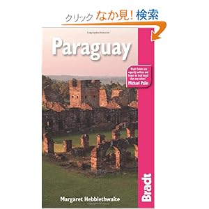 【クリックでお店のこの商品のページへ】Bradt Travel Guide Paraguay: Margaret Hebblethwaite: 洋書