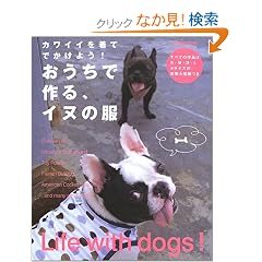 �������ō��A�C�k�̕��\�J���C�C�𒅂Ăł����悤! (Seibido mook)