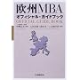 ���BMBA�I�t�B�V�����E�K�C�h�u�b�N