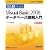 �ЂƖڂł킩��Microsoft Visual Basic 2008 �f�[�^�x�[�X�J������ (�}�C�N���\�t�g���������)